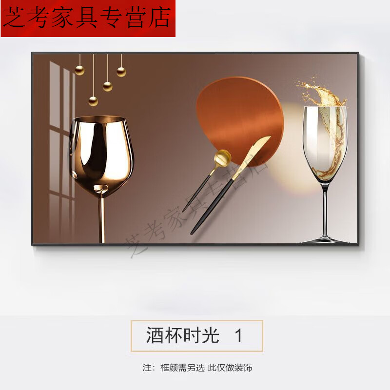 Horizontal single frame restaurant decorative painting wine cabinet kitchen table wall painting sideboard mural light luxury wine glass dining room hanging painting wine glass story 1 80*40PS frame + canvas