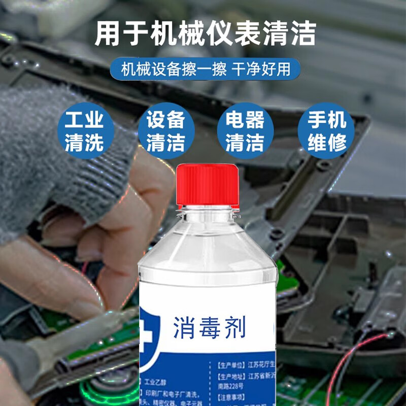 Industrial alcohol 99 degree cleaning machinery and equipment large barrel 40 catties high concentration cleaning agent for alcohol lamp 20000ml