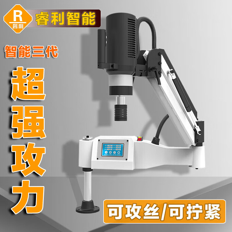 Servo electric tapping desktop fully automatic universal rocker arm intelligent high-precision handheld small CNC tapping M2-12 third generation high power warranty 5 years_1000W