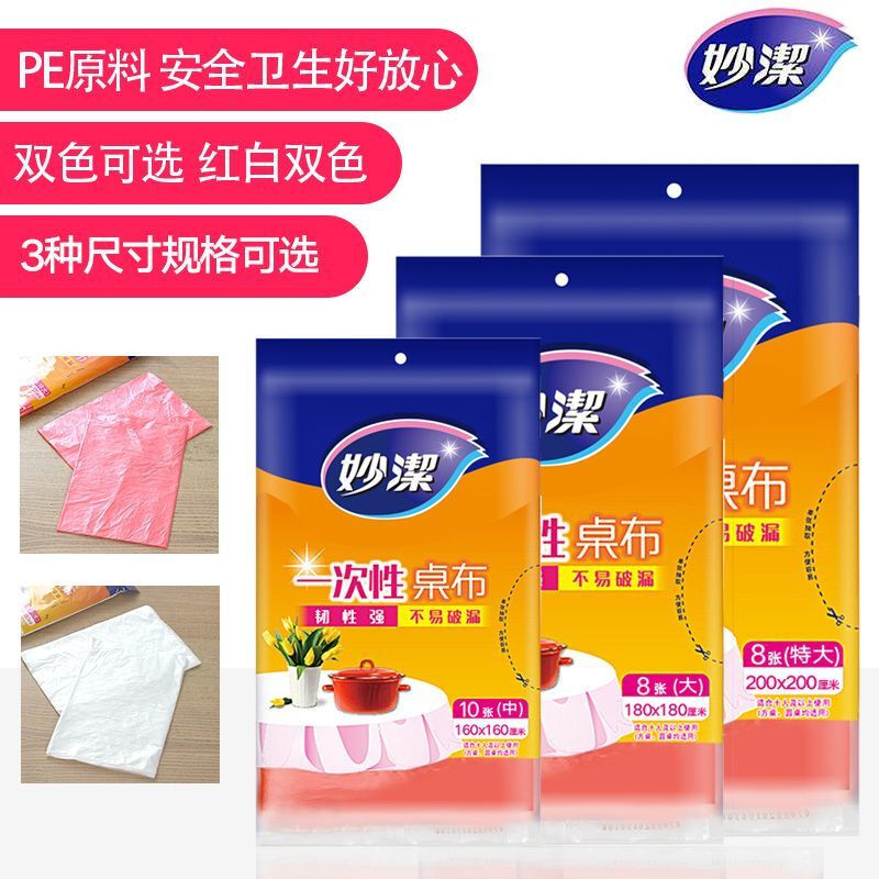 Miaojie disposable tablecloth square round table plastic film tablecloth red thickened extra large and medium table cover picnic cloth large red 16 sheets