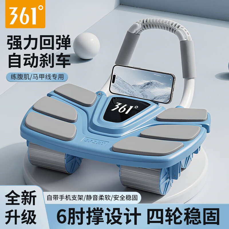 361 Abdominal Wheel Automatic Rebound Home Four-Wheel Fitness Exercise Belly Training Abdominal Rolling Machine