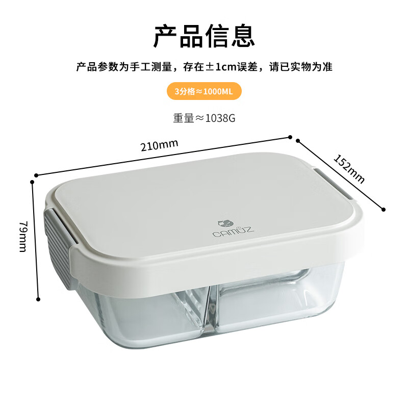 CAMUZ glass lunch box heat-resistant fresh-keeping box microwave heating office worker lunch box large capacity white 3 partitions