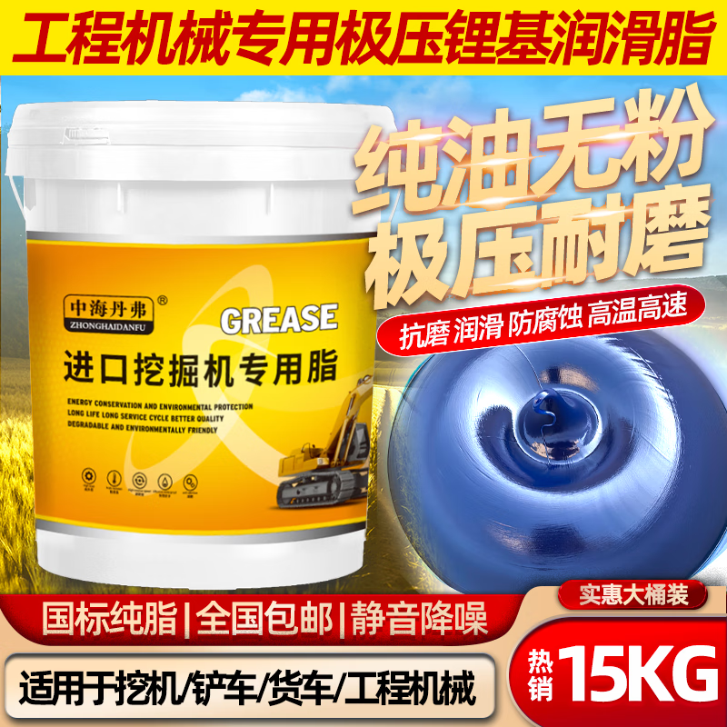 China Overseas Denver Imported Excavator Special Grease No. 3 Blue Wear-resistant and High Temperature Resistant Long-lasting Drawing Butter Grease Factory Direct Hair