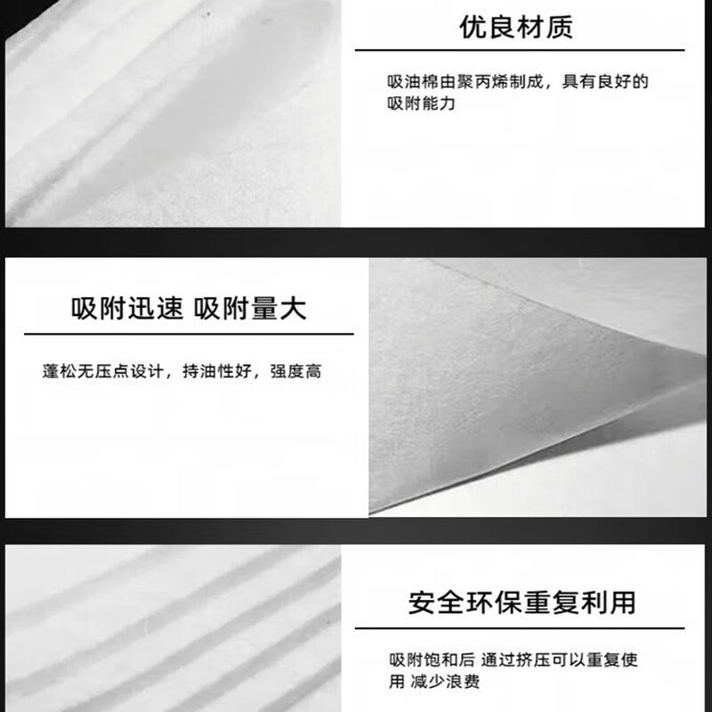 Yigongding Industrial oil-absorbing cotton, oil-absorbing felt, oil spill, gas station, maritime ship, powerful cleaning oil-absorbing pad, white 40cm*50cm*2mm (100 pieces)