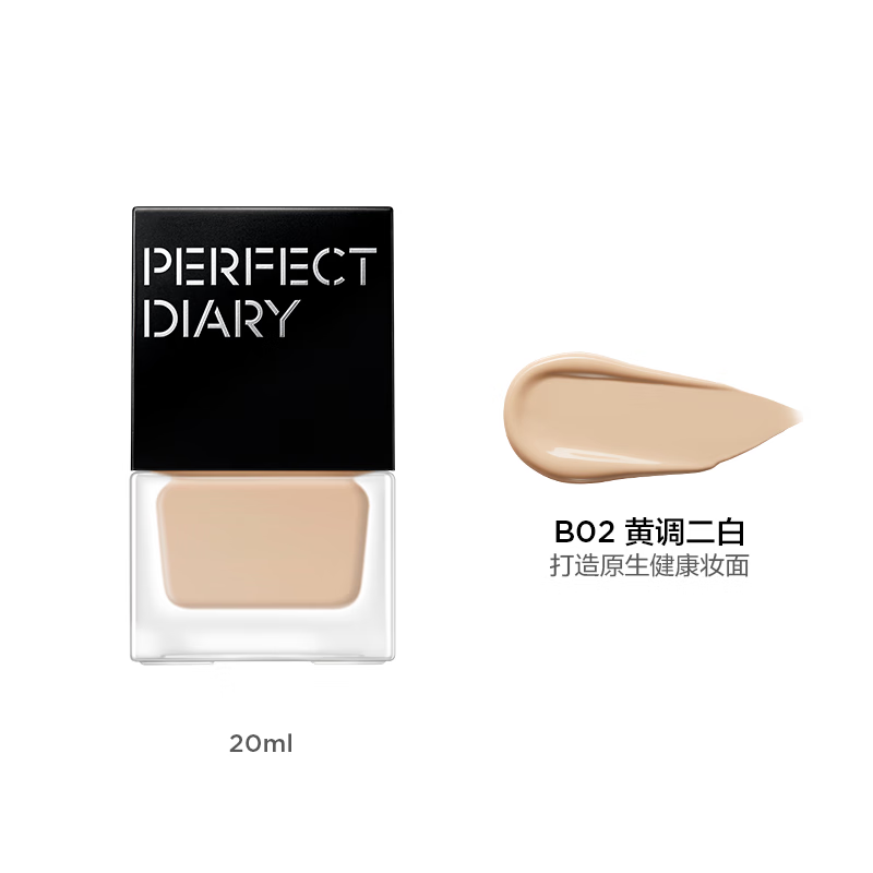 Perfect Diary Bionic Membrane Essence Liquid Foundation for Dry Skin #B02 Moisturizing, Nourishing, No-Sticking Powder 20ml Valentine's Day Gift