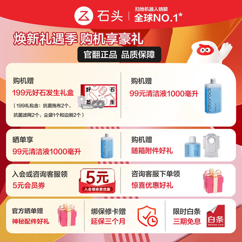 Stone official turning machine P20 series Ultra sweeping robot sweeping, mopping, washing and drying all-in-one sweeping machine automatic upper and lower water dust collection hot water washing mop drying rehydration mopping the floor P20 Pro upper and lower water B2 subtle trial