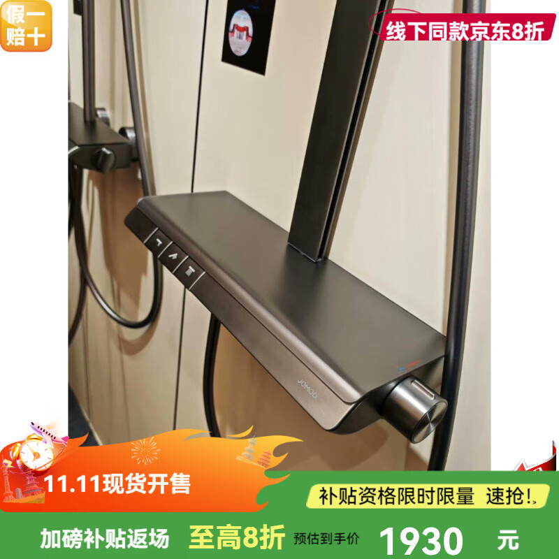JOMOO line's next piano key rain storage shower 36666-873 shower set silver gray 36666-873/1B-1 electroplating