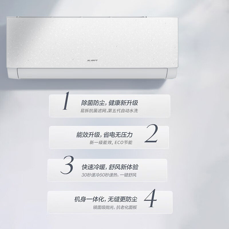 AUFIT air conditioner AUX produces a large 1.5 hp 1 hp new first-class energy efficiency variable frequency heating and cooling, energy saving and electricity saving, a large 1.5 hp first-class energy efficiency variable frequency heating and cooling-basic model