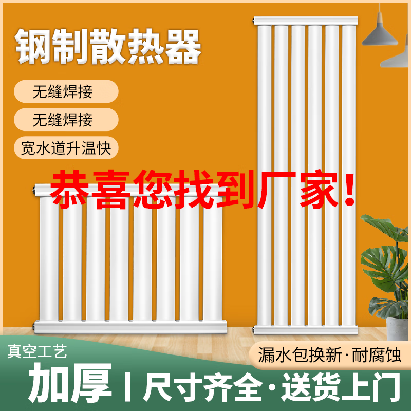 He Jiangong radiator household heating thickened steel radiator 8050 large water channel central heating wall-mounted boiler factory length (thickened upgraded version 2.b 300mm*3 columns can be made in any size (contact customer service for orders)