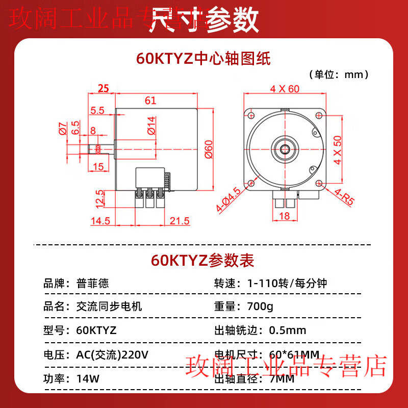 Yue Changsheng low speed micro AC 220V/60KTYZ permanent magnet synchronous motor reduction motor/14w slow speed small motor lotus color 68KTYZ110 rpm eccentric shaft 8MM shaft without hole