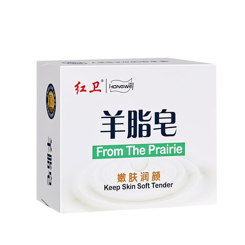 Hongwei mutton fat soap for face and hand washing, old brand domestic bath and shower cleaning and moisturizing soap 120g*3 pieces