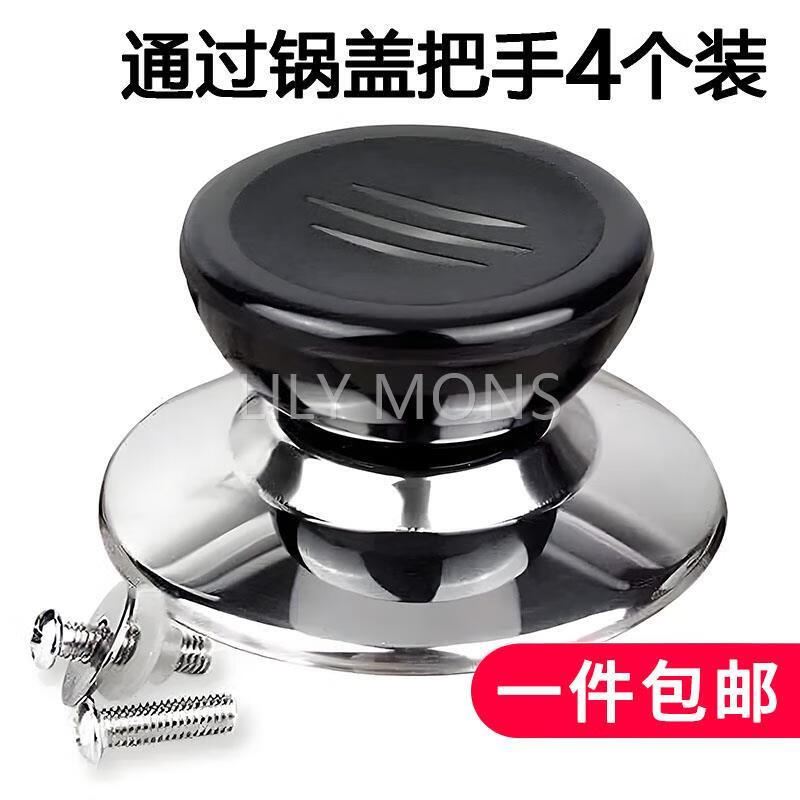 Cooking King suitable for pot lid handle anti-scalding pot lid handle glass pot lid head kitchen accessories handle pot lid universal pot lid handle 1 pack