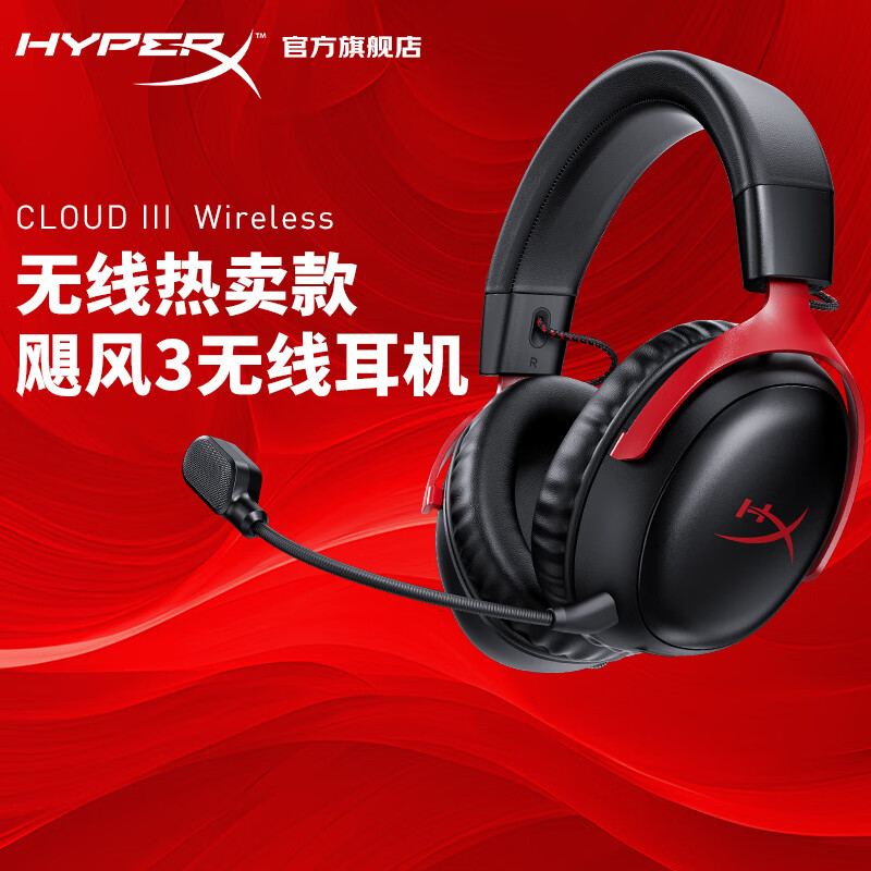 Extremely unknown (HYPERX) Hurricane 2 Hurricane 3 series gaming headset headset fps headset noise reduction microphone original Kingston cloud2 gaming headset Hurricane 3 wireless version - black and red DTS sound | performance upgrade