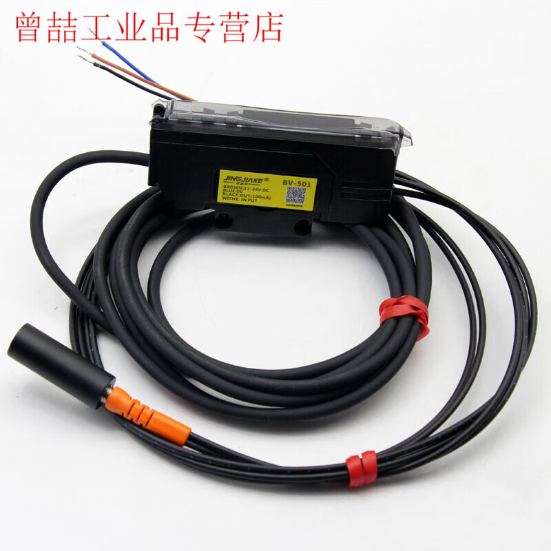 Yue Changsheng BV-501-RGB color mark electric eye color fiber optic sensor color mark sensor amplifier photoelectric F-3HA focusing mirror