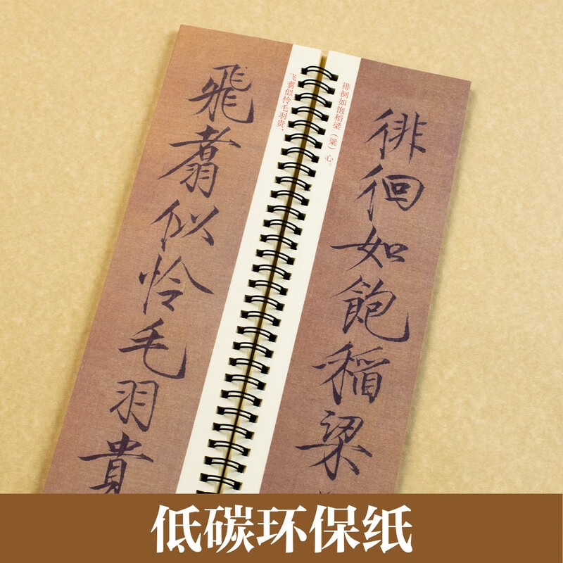 Calligraphy cards for close-up copying of Huaxia Wanjuan brush inscriptions, eleven types of famous calligraphy in slim gold style of Emperor Huizong of the Song Dynasty, and copying calligraphy cards for adult beginners’ hobbies and interests in cursive calligraphy and soft pen