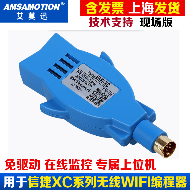 Yue Changsheng is suitable for Mitsubishi/Siemens/Delta/Xinjie/Schneider/Fuji/WIFI wireless programming live version wifi-FX