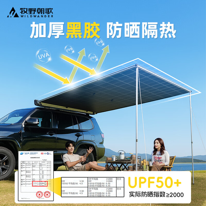 WILDWANDER outdoor car side canopy side tent tank 300 car side canopy SUV BYD tent awning self-driving camping