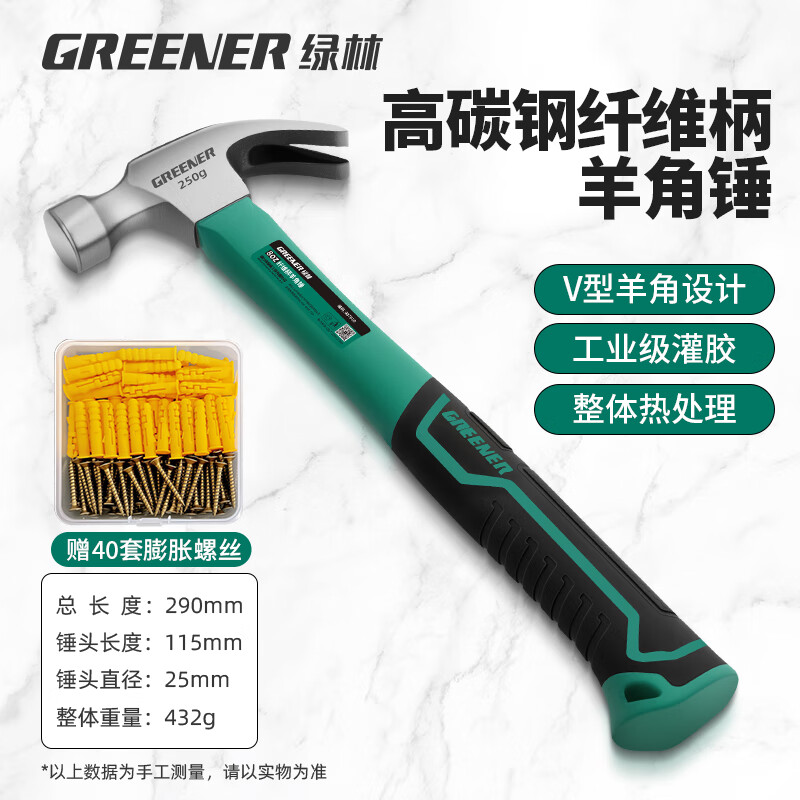 GREENER claw hammer woodworking hammer hammer hammer household small hammer tool hardware multi-functional nail hammer hammer
