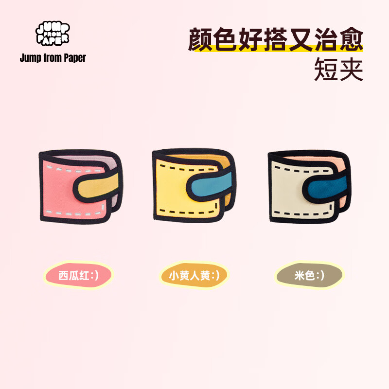 JumpFromPaper wallet women's card bag coin purse wallet wallet short two-dimensional 2d short clip air blue