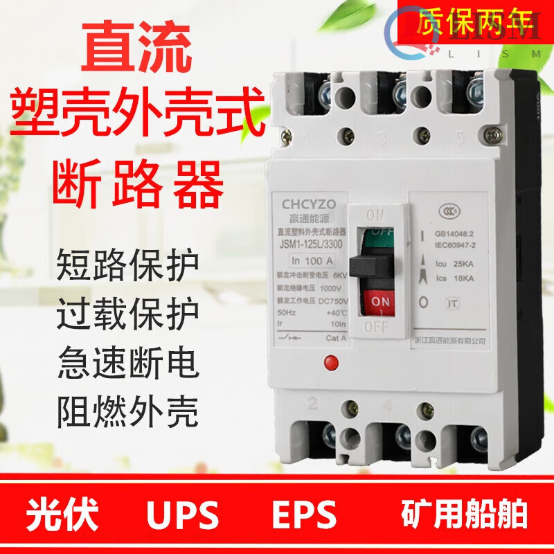 DC molded case circuit breaker DC500V photovoltaic air switch 100A250A 400A UPS DC air switch 3P 2P 40A