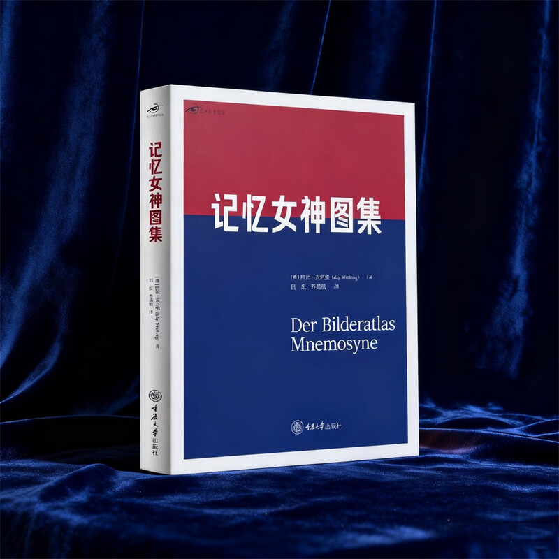 Memory Goddess Album