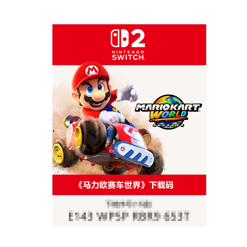 Nintendo Switch game cartridge brand new original physical card Switch2 game software overseas general version NS2 Mario Kart World Carriage 9 redemption code download code