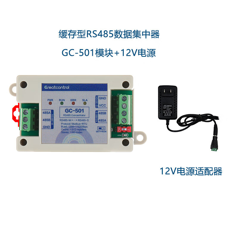 Active polling data concentrator one master multi-slave cache RS485 hub modbus protocol change address GC-501+12V power adapter