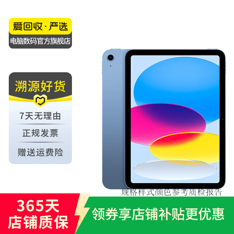 Apple iPad 11-inch A16 chip 2025 second-hand tablet computer pink 128G wifi version