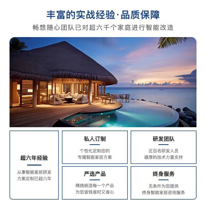 Mijia Whole House Smart Home Control System Set Curtains, Home Appliances, Lighting Customization Solution Package Upgrade Customization Villa Whole House Smart Package