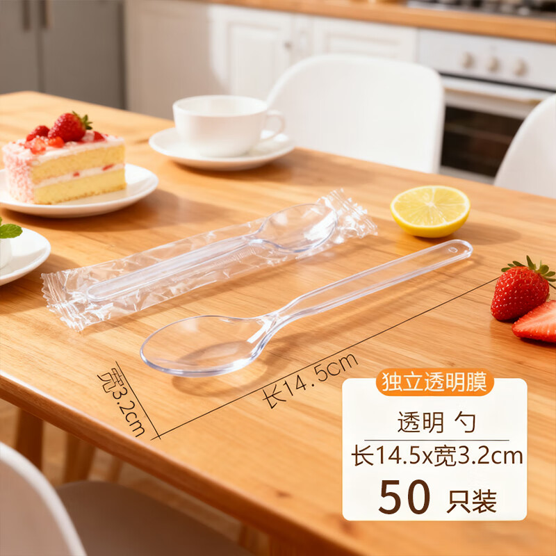 Jiamo disposable spoons 50 individually packed thickened soup spoons rice spoons plastic table spoons dessert spoons takeaway packaging spoons