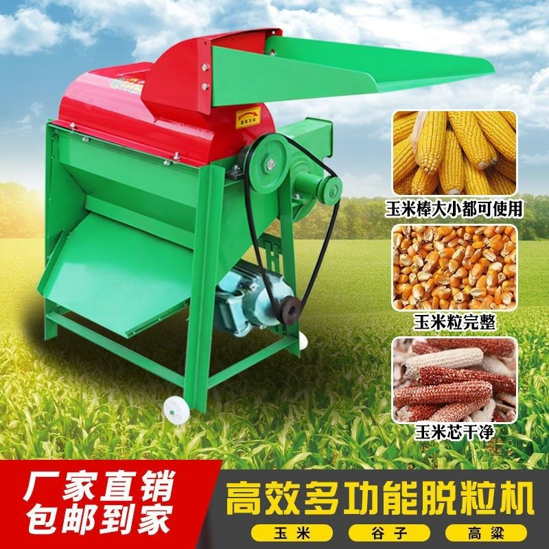 Pupan small ear threshing multifunctional grain corn sorghum threshing fully automatic grain separation small threshing machine single frame (free accessories without motor)
