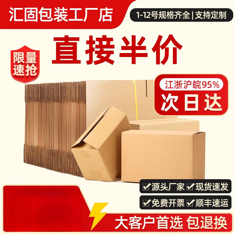 Carton packaging box express carton wholesale thickened extra hard logistics postal delivery packaging carton custom made three-layer reinforced extra hard No. 5 (290x170x190mm) 20 pieces