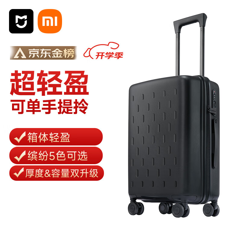 95% new Mijia Xiaomi suitcase 20-inch small trolley case boardable case universal wheel suitcase men's and women's password box black