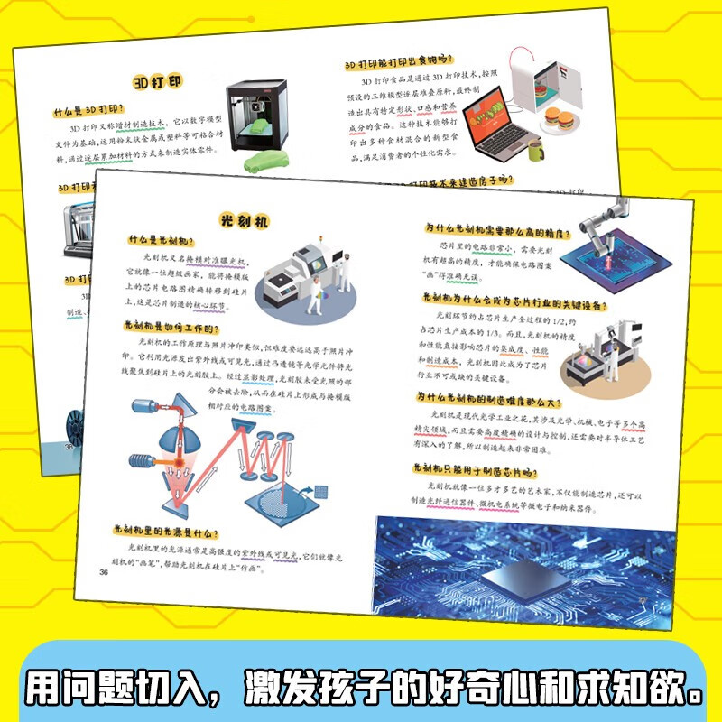 2 volumes of comics, cutting-edge technology + primary school students can quickly understand new technology and AI artificial intelligence, children's fun science encyclopedia, scientific enlightenment, extracurricular must-have for primary school students