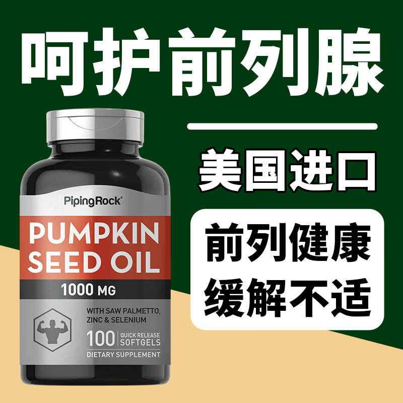 PIPING ROCK Pumpkin Seed Oil Capsules Cold Pressed Pumpkin Seeds Pumpkin Seed Capsules Prostate Care Frequent Urination Urinary Urgency 3 Bottles Cycle Pack