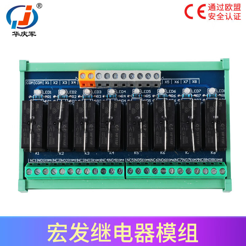 Yue Changsheng 2-32-channel 24V/12V Hongfa relay module PLC intermediate relay module industrial control expansion amplifier 4-channel Hongfa relay single group