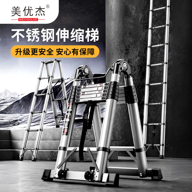 Meiyoujie retractable straight ladder multi-purpose lifting and folding household high-hardness stainless steel herringbone ladder one-word ladder portable engineering ladder herringbone ladder 3 meters high hardness