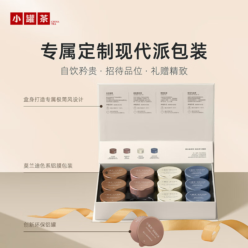 Small pot tea Morandi pot series Dahongpao Jin Junmei Jasmine Yunnan black tea 4 types 48g New Year's gift popular