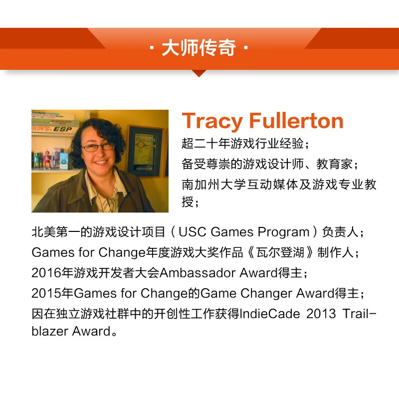 Game Design DreamWorks (4th Edition) (Produced by Bowen Viewpoint)