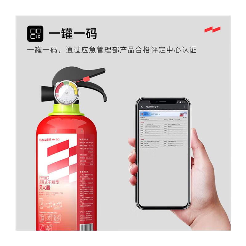 Yuanbang Fire Extinguisher 500g Dry Powder Fire Extinguisher Portable Car-mounted Fire Extinguisher National Fire Certification 500g Dry Powder Household Fire Escape - Three Persons
