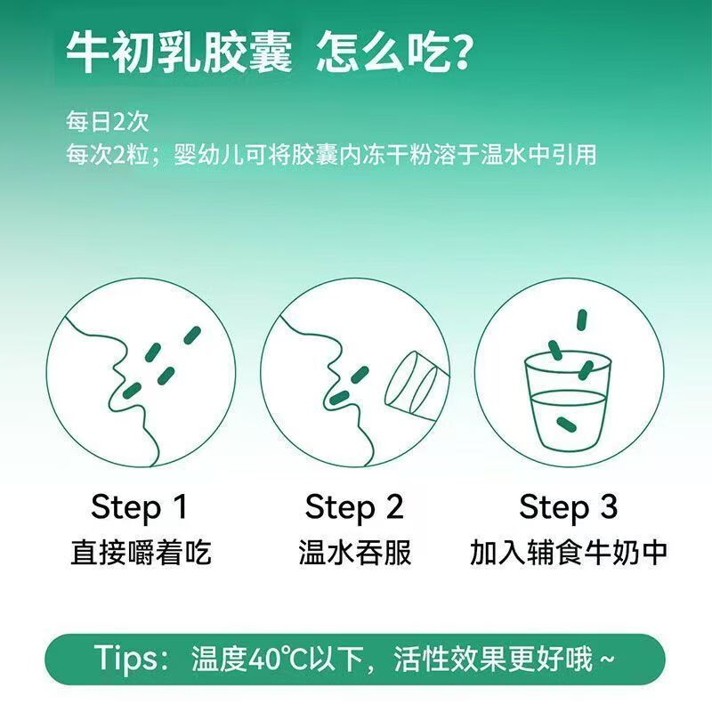 Tianmeijian Fat Donglai's same style bovine colostrum immune globulin promotes growth and development and improves memory ZX bovine colostrum/1 box to enhance immunity/12 capsules*1 box