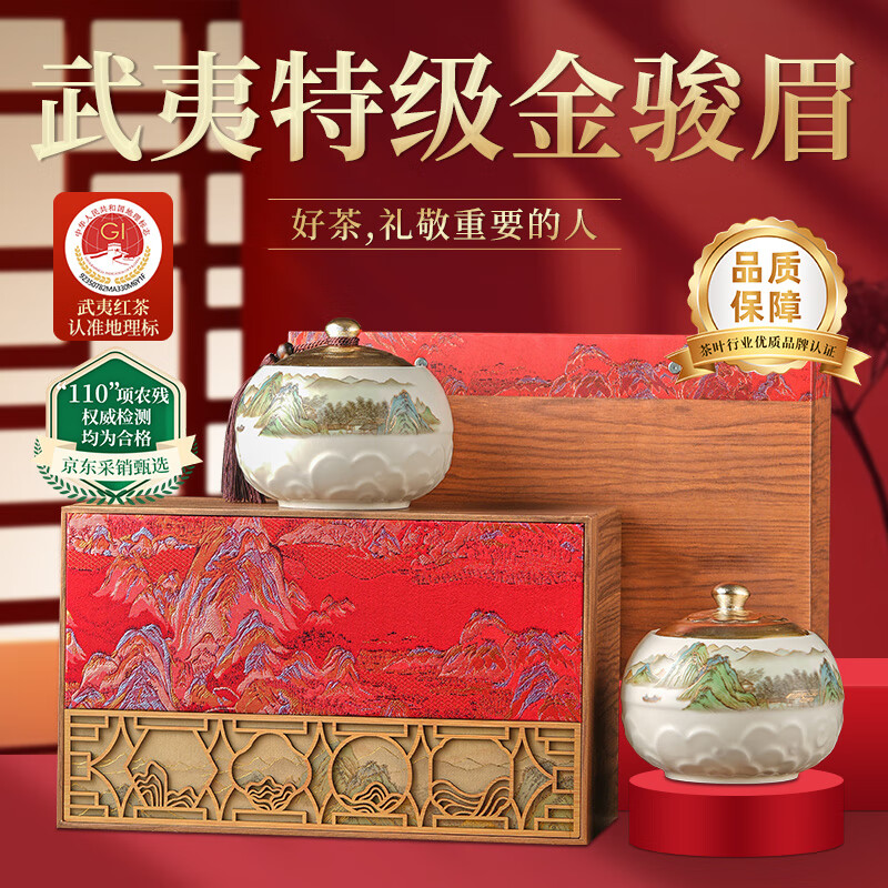 Pinrujiu Tea Jinjunmei Black Tea Special Grade 250g Wuyishantou Picked Young Buds New Tea High-end New Year Gift Box for Elders