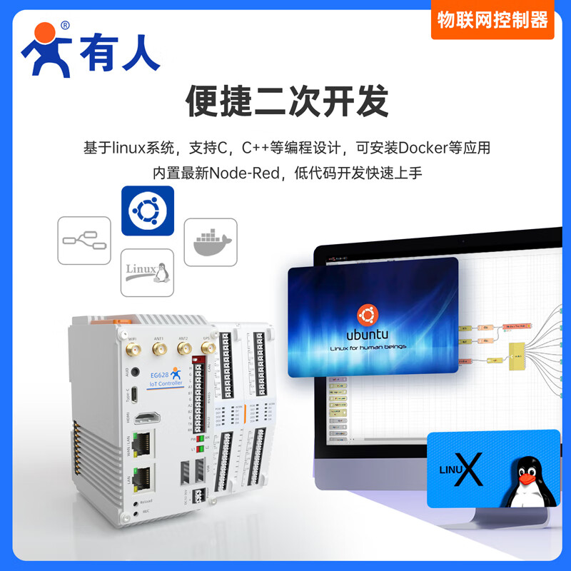 There are Internet of Things expandable Internet of Things controller Linux industrial computer with powerful configuration local configuration secondary development Ethernet version USR-EG628