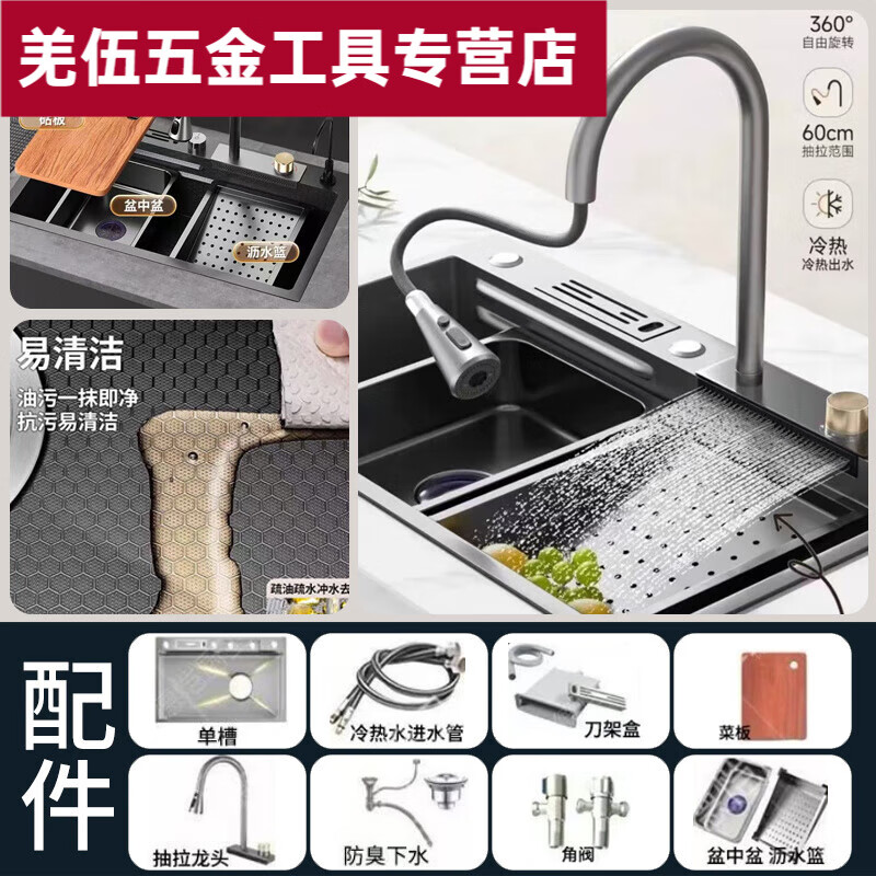 Ye Yu imitation lotus leaf coating thickened 304 stainless steel sink kitchen large single slot shark digital display waterfall knife holder dish basin JY sink ceiling star shine package exclusive Manhattan black digital display piano key 75x45 shark large