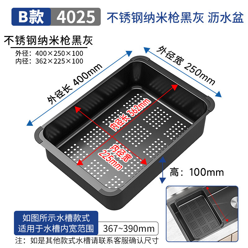 Alori multifunctional drain basket thickened stainless steel basin medium basin household embossed removable small basin vegetable basket B type_stainless steel gun black ash drain basin outer diameter size_40*25*10