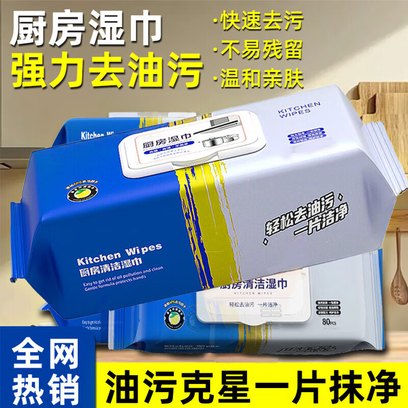 Oil removal artifact, thickened wet wipes, powerful degreasing stove, range hood cleaning disposable rag, 60 cigarettes/1 pack