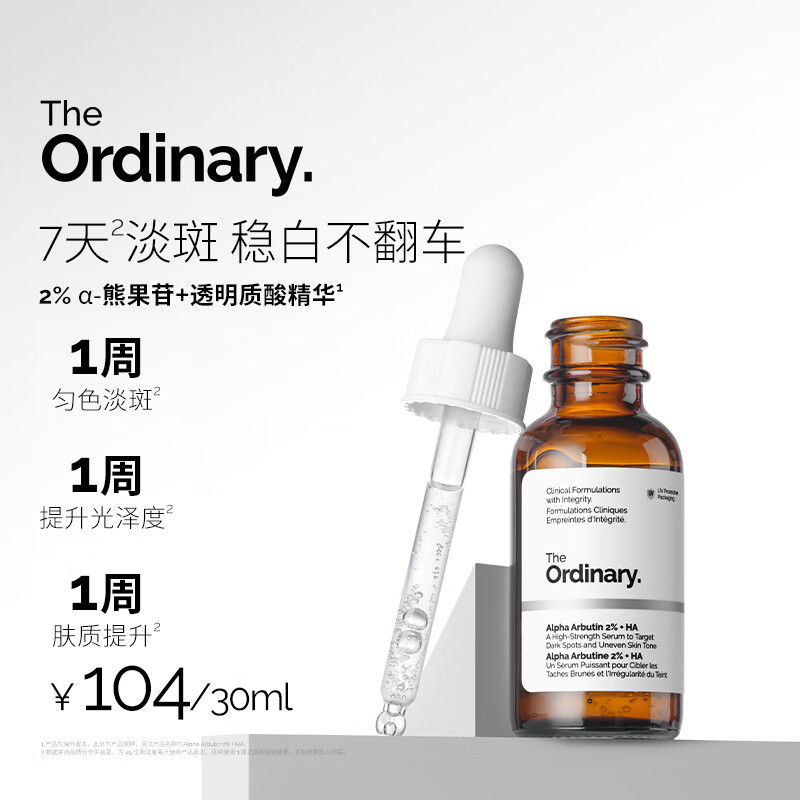 THE ORDINARY2% Arbutin Hyaluronic Acid Essence 30ml Brightening, Hydrating and Brightening Essence Beauty Skin New Year Gift for Men and Women