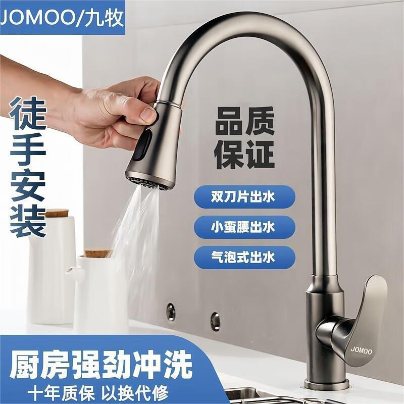 JOMOO hot and cold all-copper faucets for home kitchen pull-out sinks for washing dishes, rotatable splash-proof sinks, laundry pools, small waist, three-outlet water gun, gray
