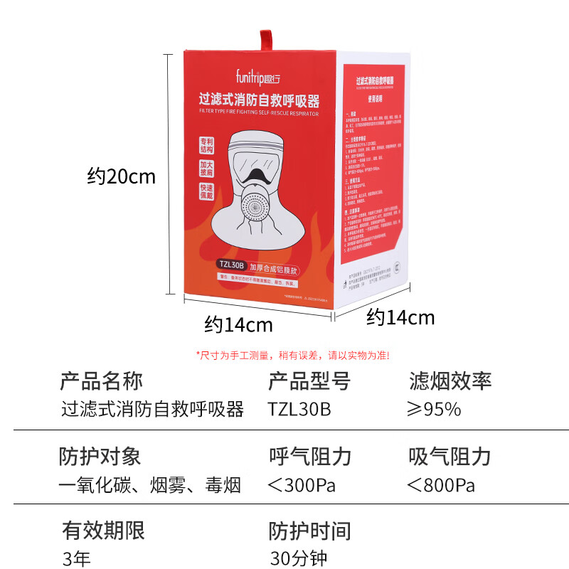 Quxing fire escape mask anti-virus and anti-smoke mask 3C certified full face filter respirator enlarged shawl style