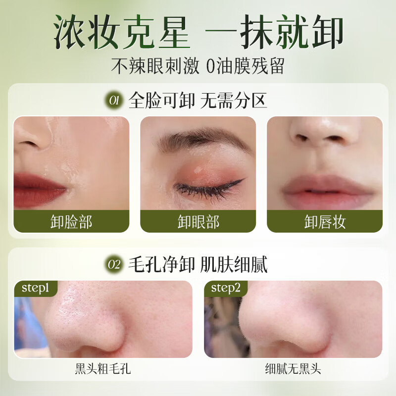 Touzhen Black Tea Cleansing Oil nourishes skin and removes makeup all in one deep cleansing fine pores gentle on sensitive skin eyes, lips and face three-in-one